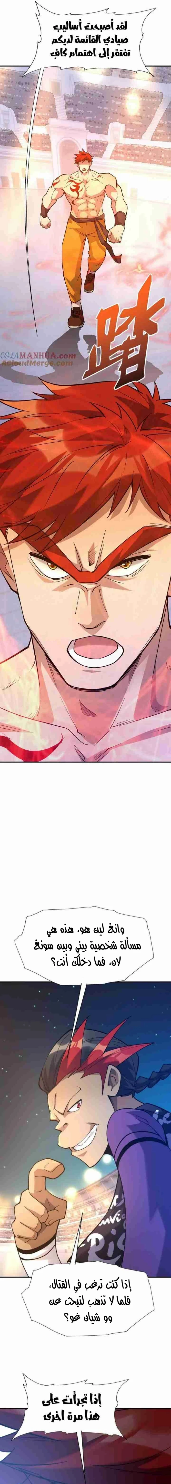 Chapter Image 13